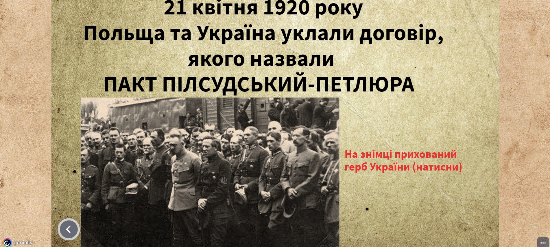 Polsko-ukraińska gra edukacyjna on-line „Pakt Piłsudski-Petlura 1920”