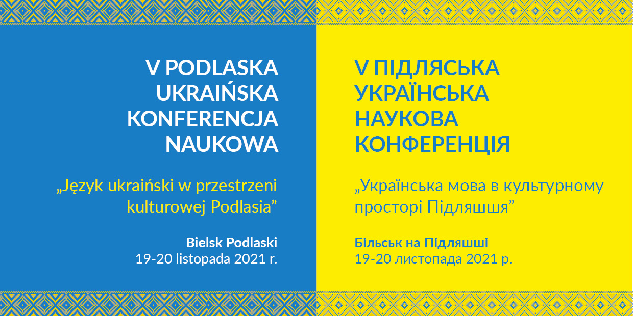 Opublikowano program ramowy V Podlaskiej Ukraińskiej Konferencji Naukowej „Język ukraiński w przestrzeni kulturowej Podlasia”