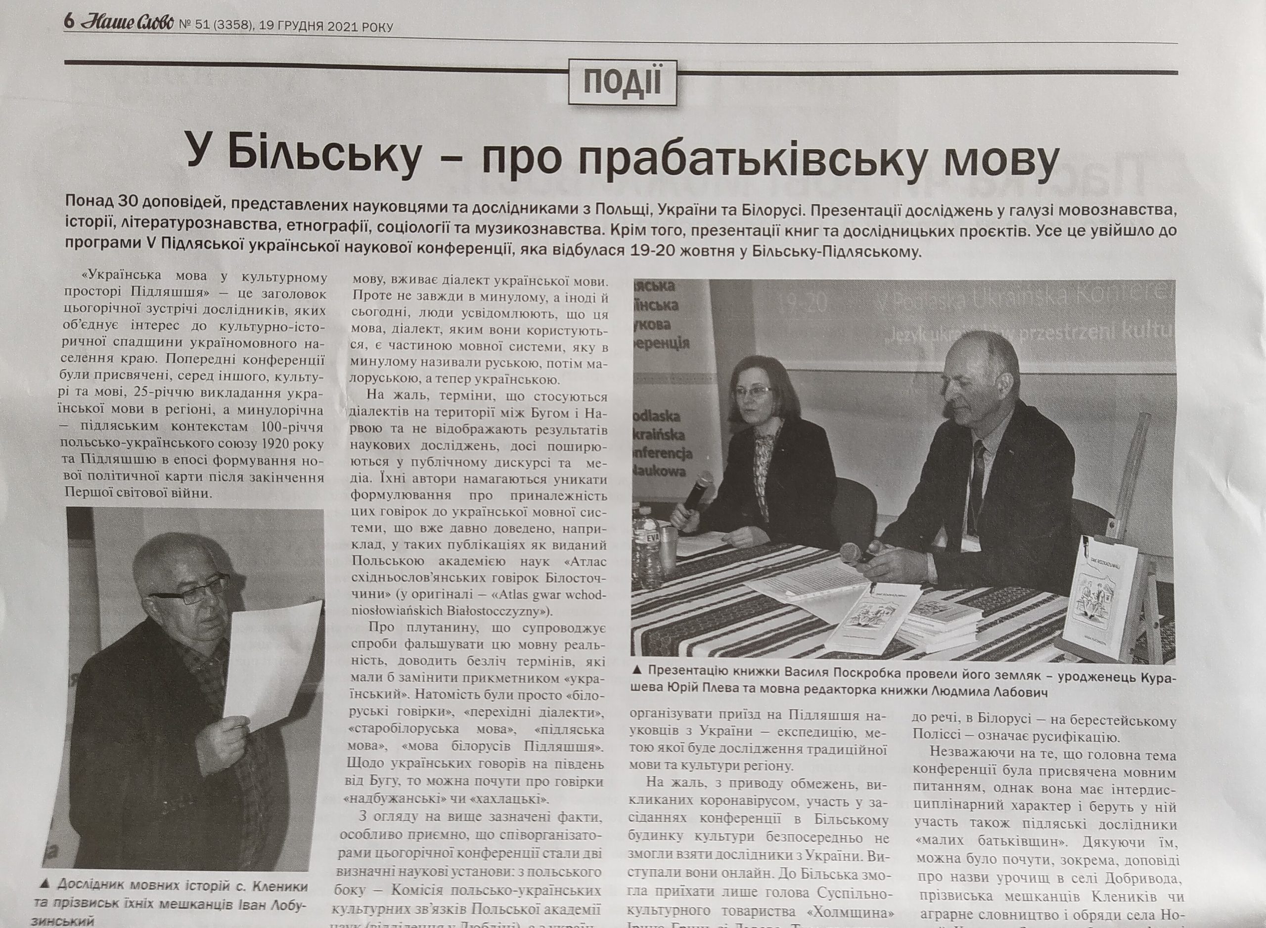 O Podlaskiej Ukraińskiej Konferencji Naukowej w „Naszym Słowie”