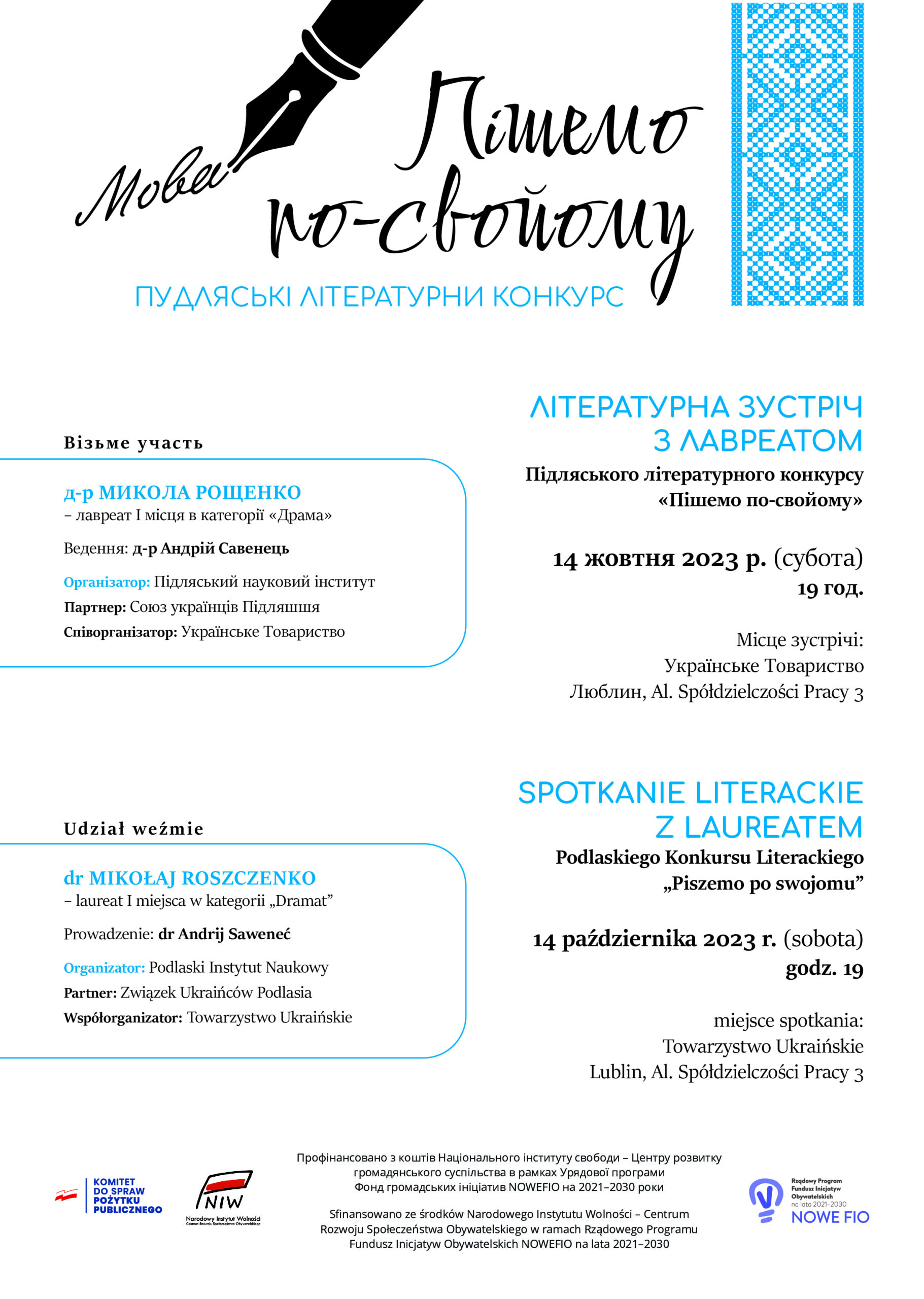Dzisiaj w Lublinie spotkanie literackie z laureatem konkursu „Piszemo po swojomu”