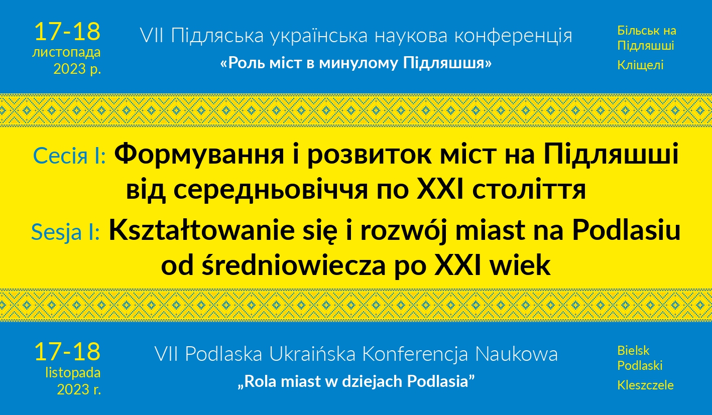 Pierwszy dzień VII Podlaskiej Ukraińskiej Konferencji Naukowej „Rola miast w dziejach Podlasia” 