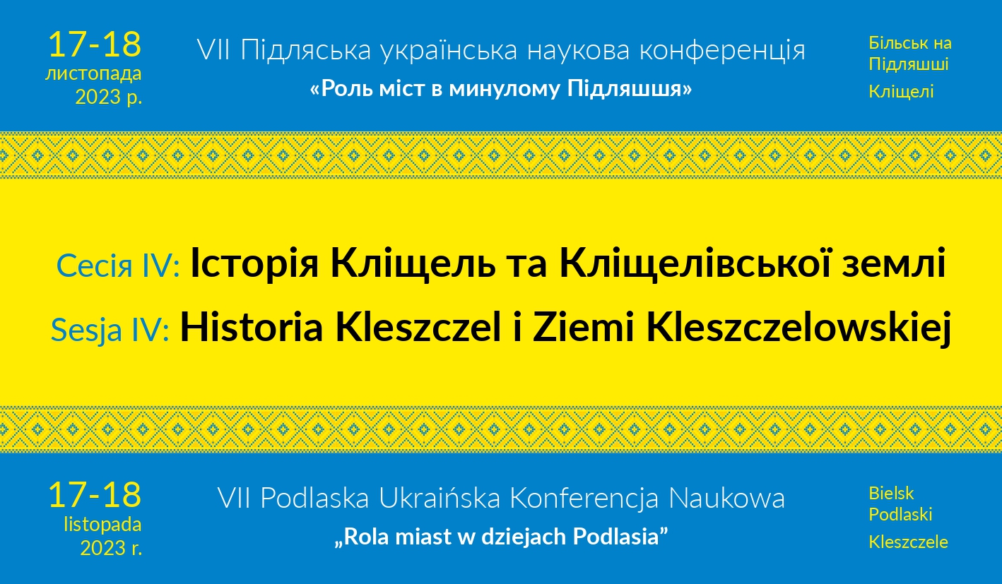 Drugi dzień VII Podlaskiej Ukraińskiej Konferencji Naukowej „Rola miast w dziejach Podlasia” 