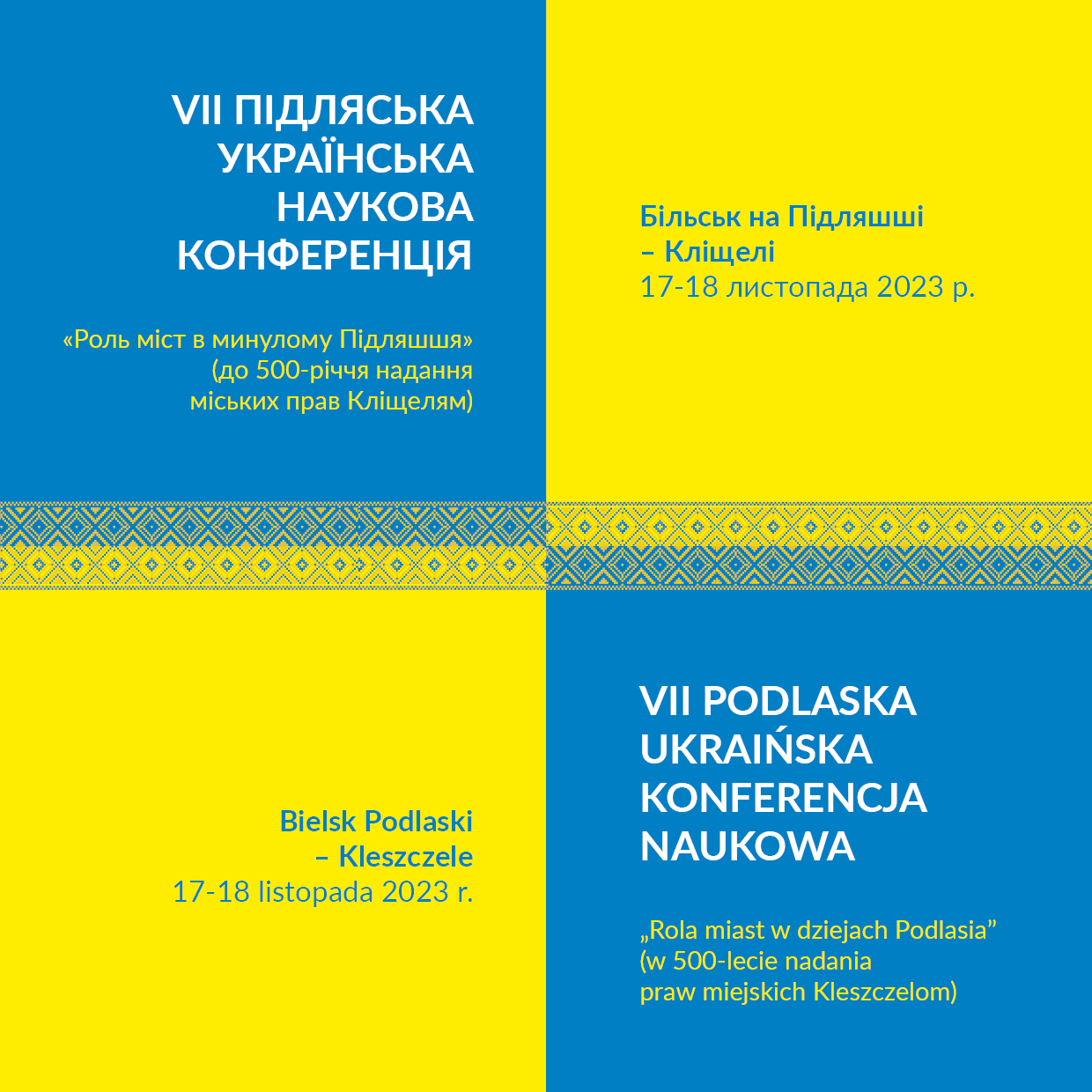 Już za 2 tygodnie VII Podlaska Ukraińska Konferencja Naukowa „Rola miast w dziejach Podlasia” (w 500-lecie nadania praw miejskich Kleszczelom).